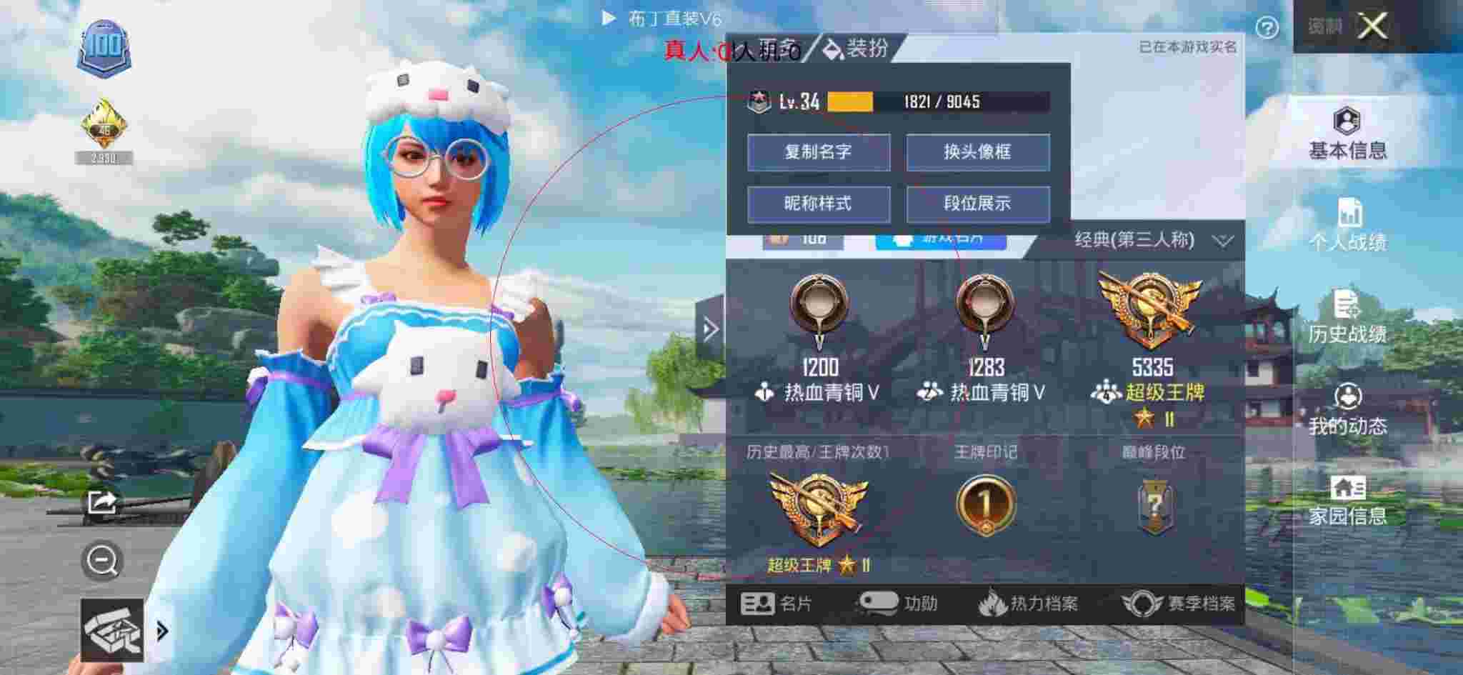 和平精英透视自瞄 - 和平精英小梦解说遇到外挂辅助预览图